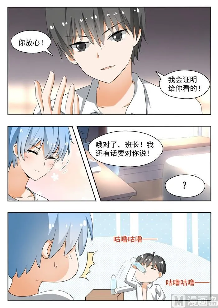 【138】敞开心扉 第5页