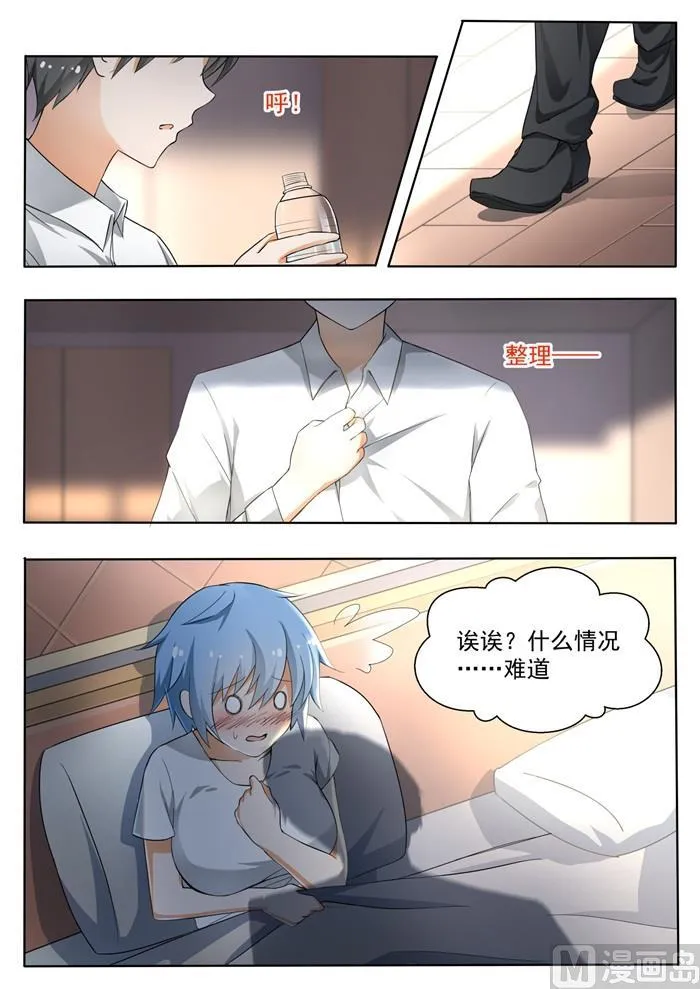 【138】敞开心扉 第6页