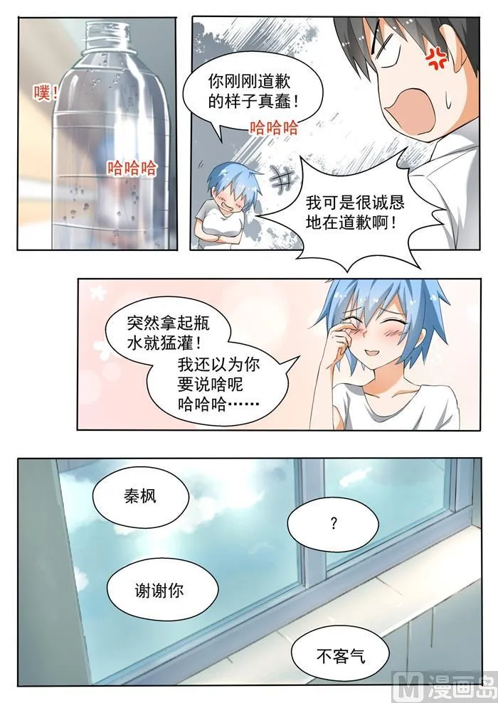 【138】敞开心扉 第8页