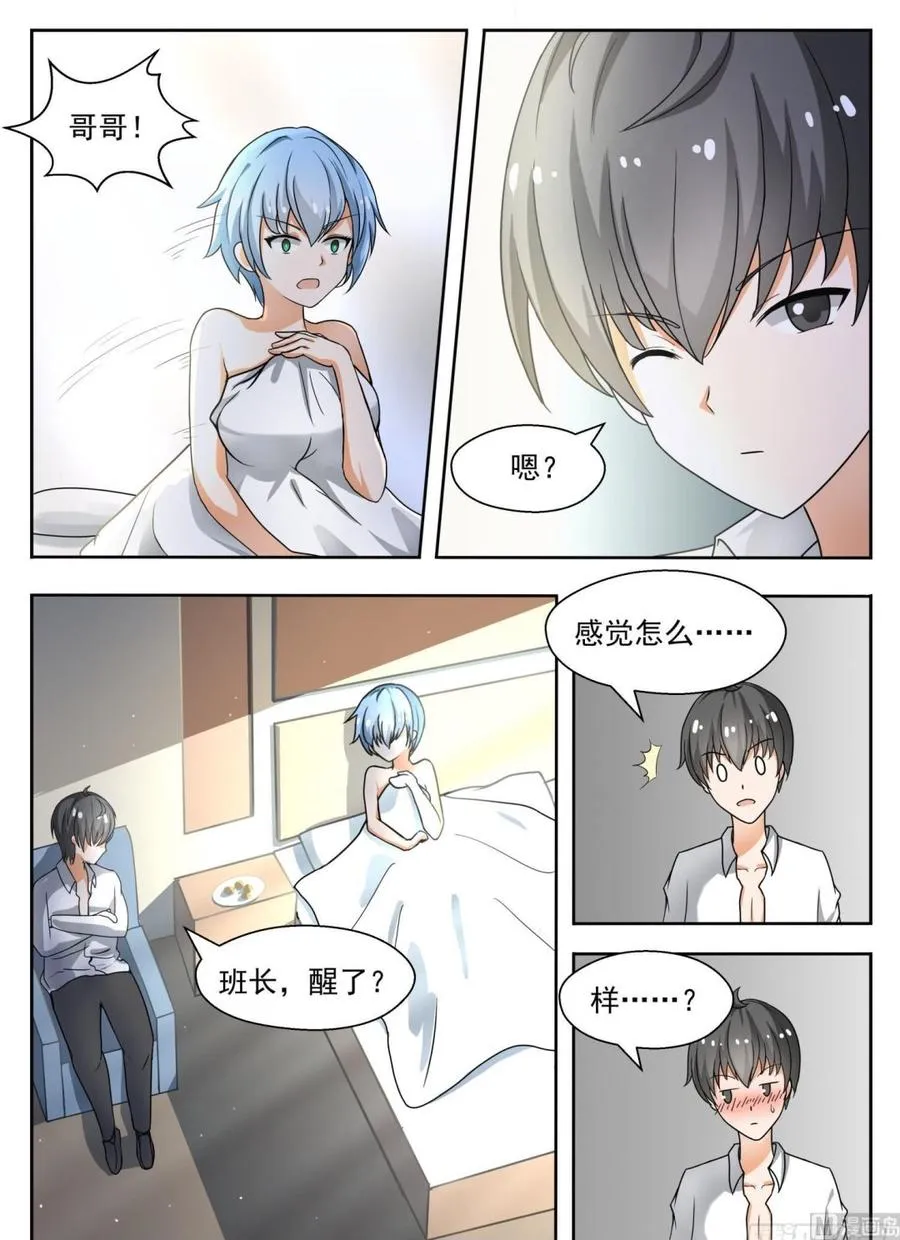 【137】回忆过去 第3页