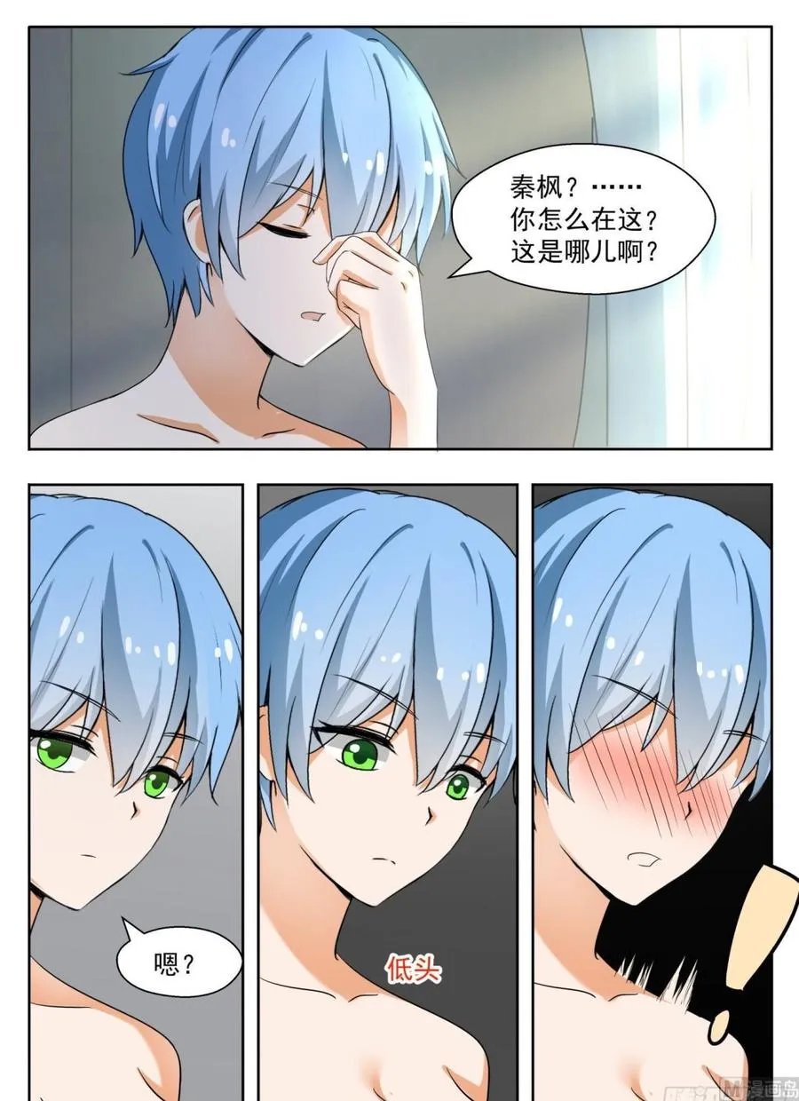 【137】回忆过去 第4页