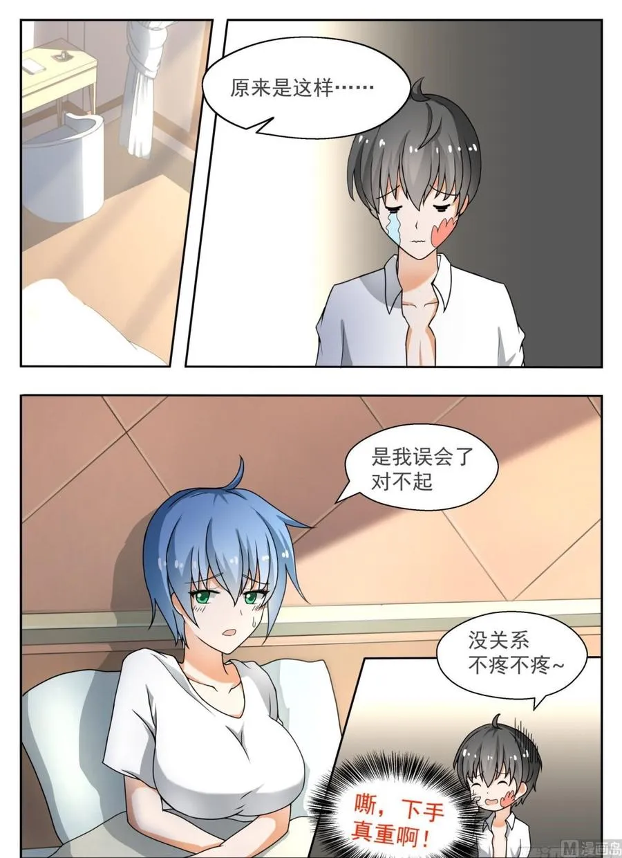 【137】回忆过去 第6页