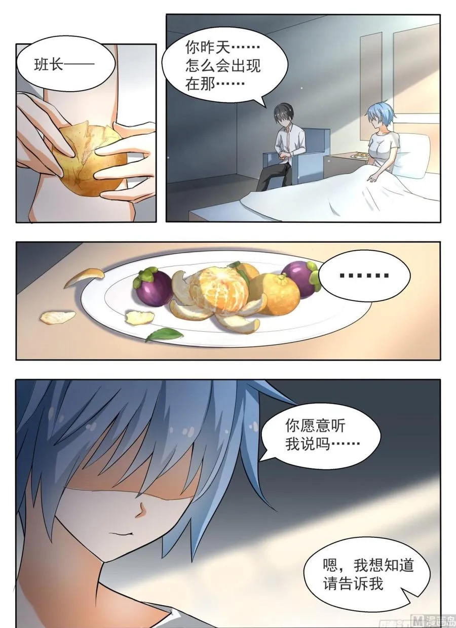 【137】回忆过去 第7页