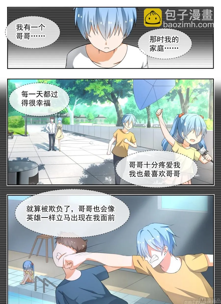 【137】回忆过去 第8页
