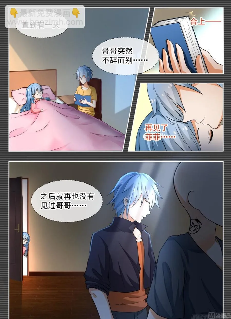 【137】回忆过去 第9页