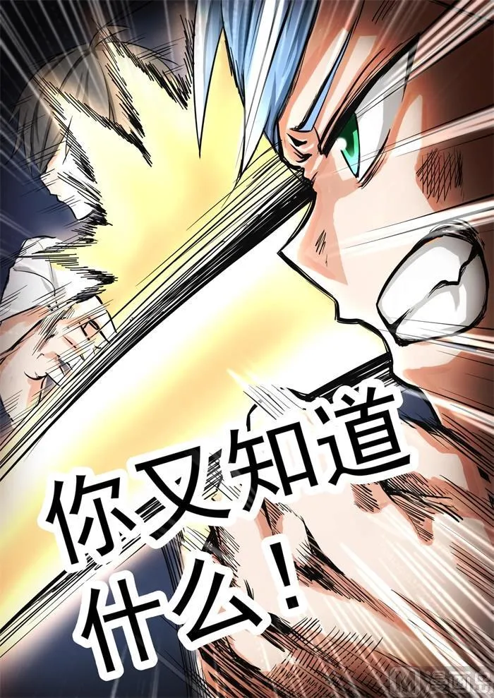 【139】正面对决（上） 第10页