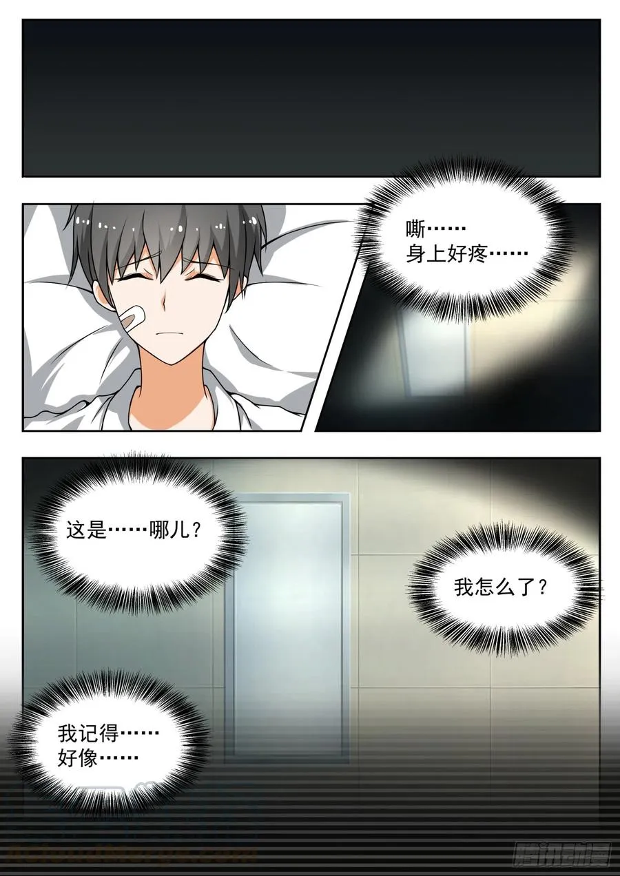 【141】消除误会？ 第1页