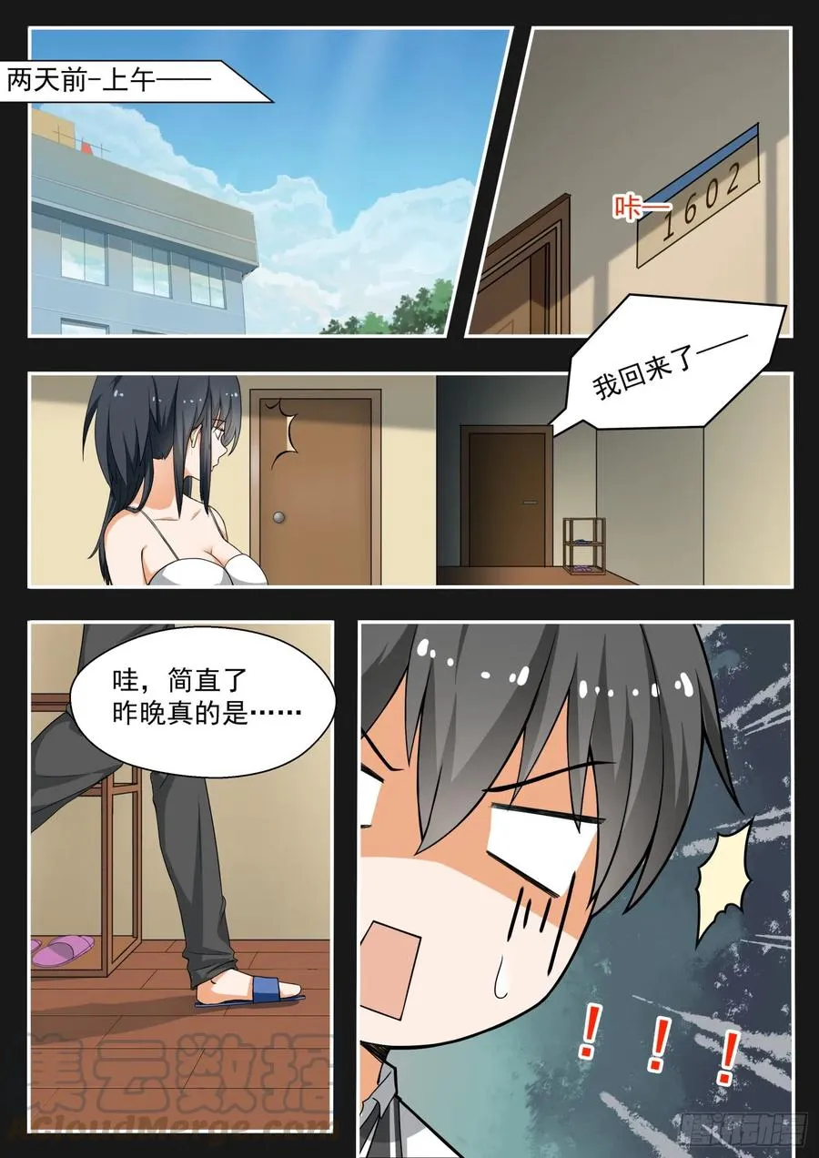 【141】消除误会？ 第2页