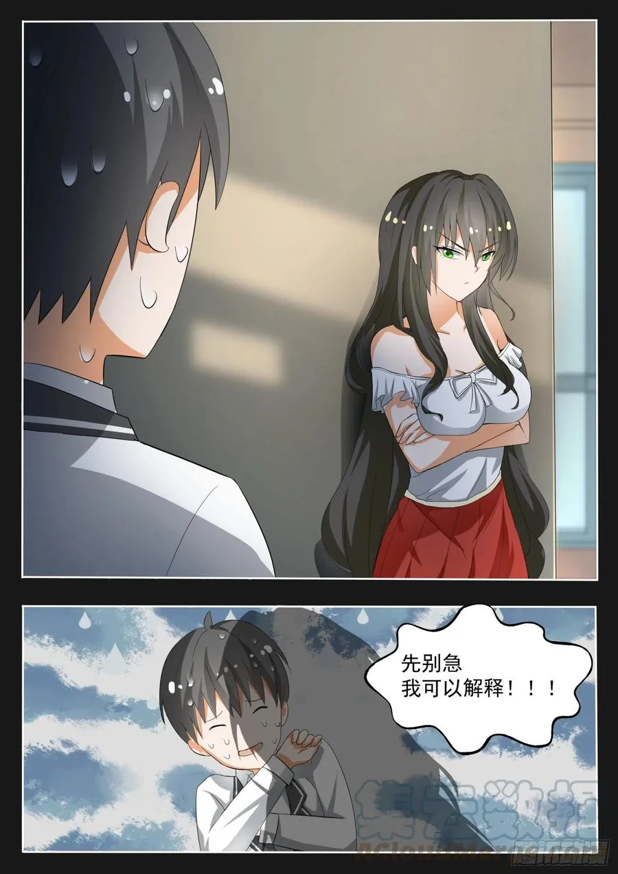 【141】消除误会？ 第3页