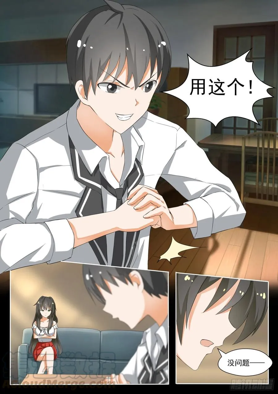 【141】消除误会？ 第7页