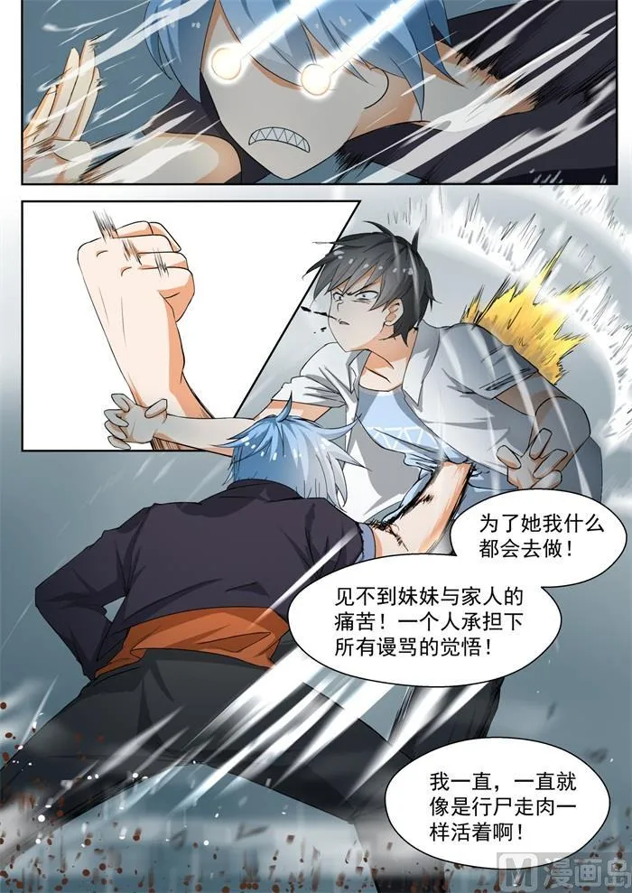 【140】正面对决（下） 第1页