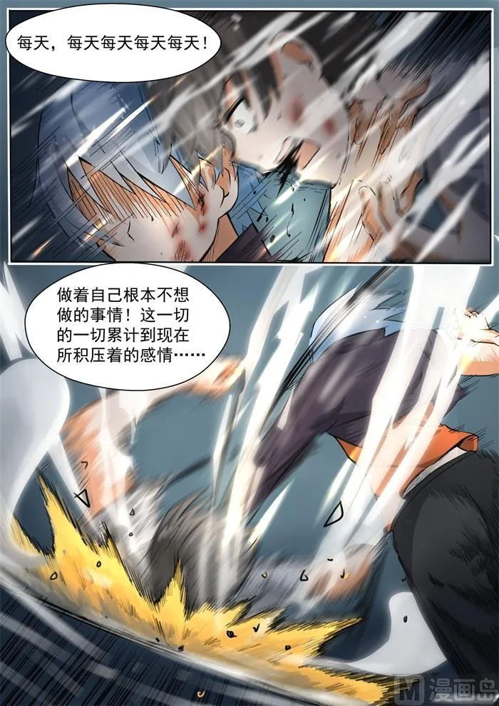 【140】正面对决（下） 第2页