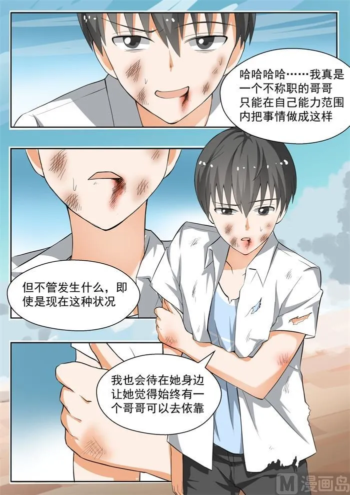 【140】正面对决（下） 第6页