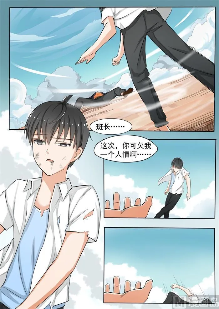 【140】正面对决（下） 第11页