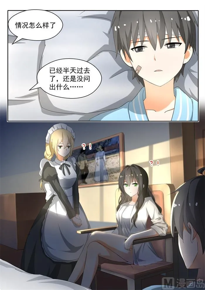 【142】新的疑惑 第1页