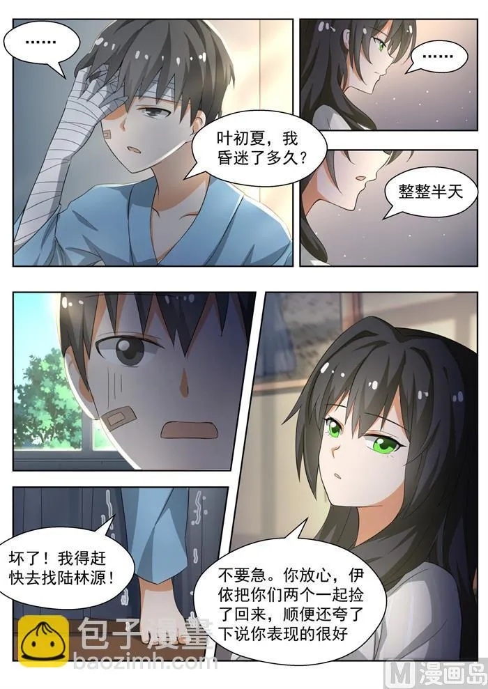 【142】新的疑惑 第3页