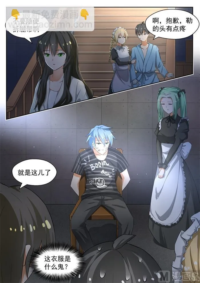 【142】新的疑惑 第4页