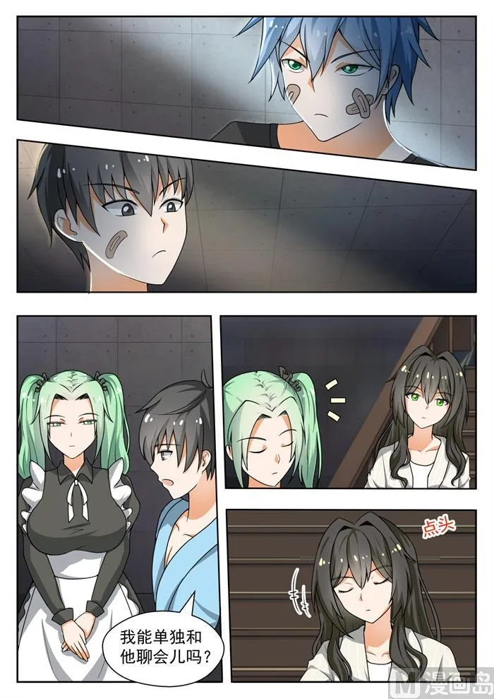 【142】新的疑惑 第5页
