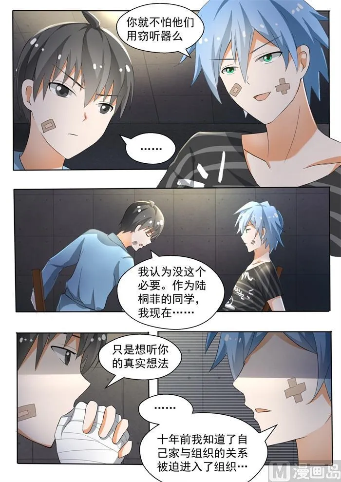 【142】新的疑惑 第6页