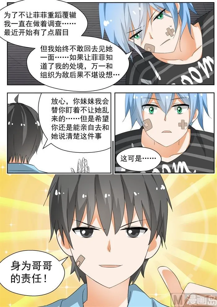 【142】新的疑惑 第7页