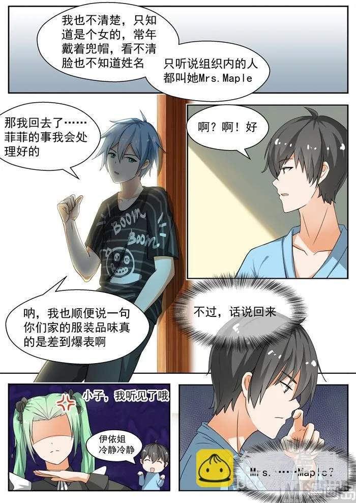 【142】新的疑惑 第10页