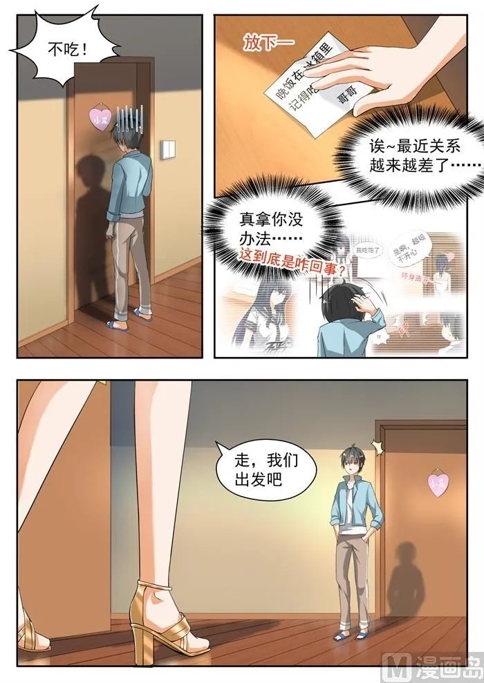 【144】出发 第2页