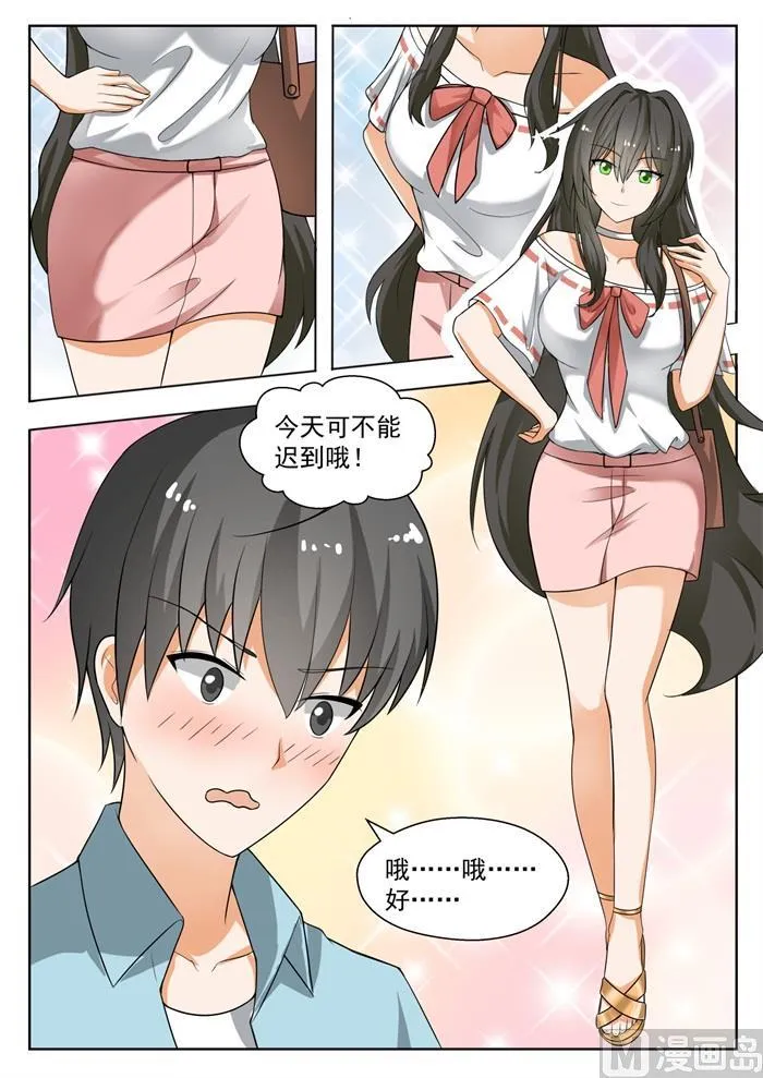 【144】出发 第3页