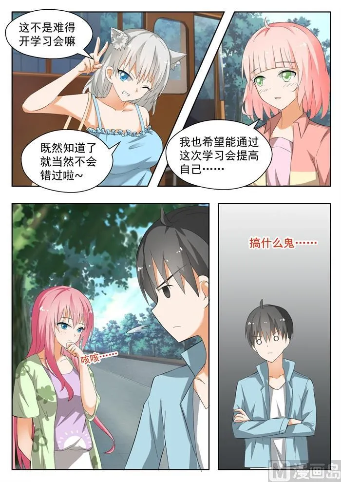 【144】出发 第5页