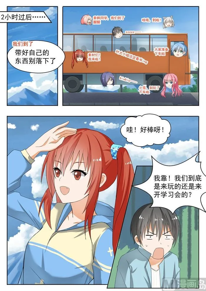 【144】出发 第6页