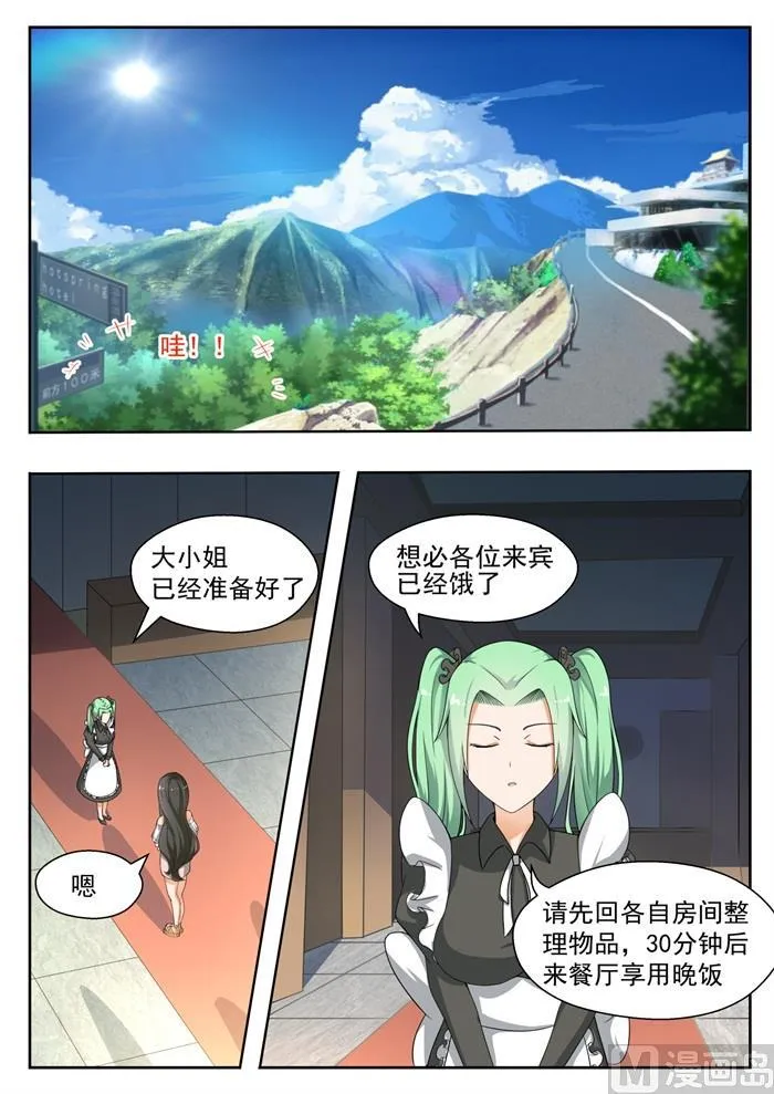 【144】出发 第7页