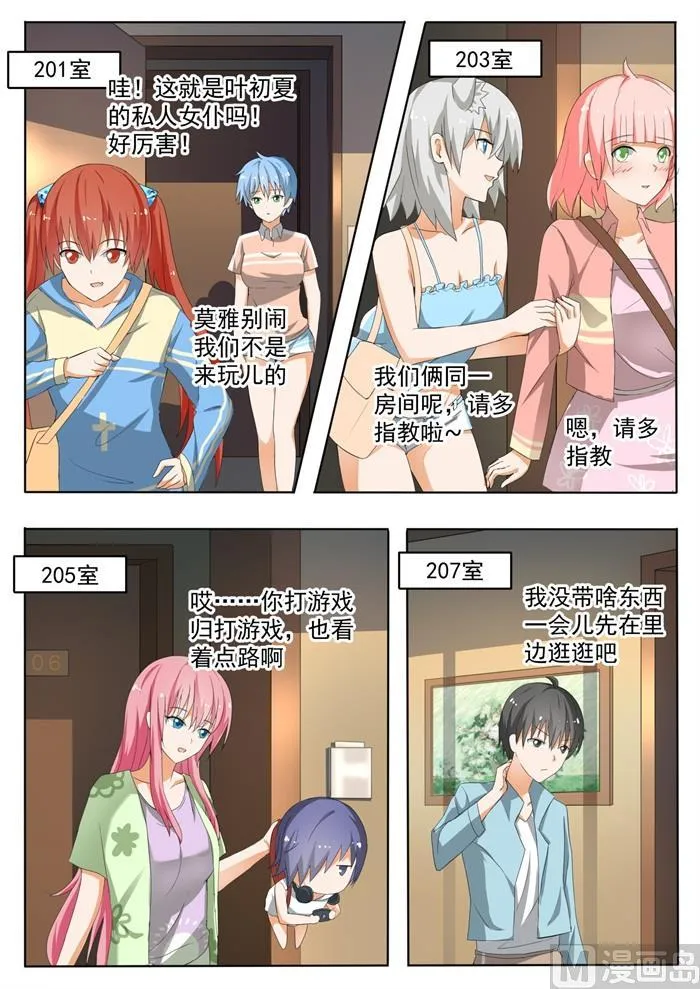 【144】出发 第8页