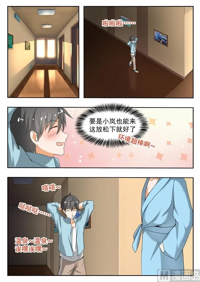 【144】出发 第9页