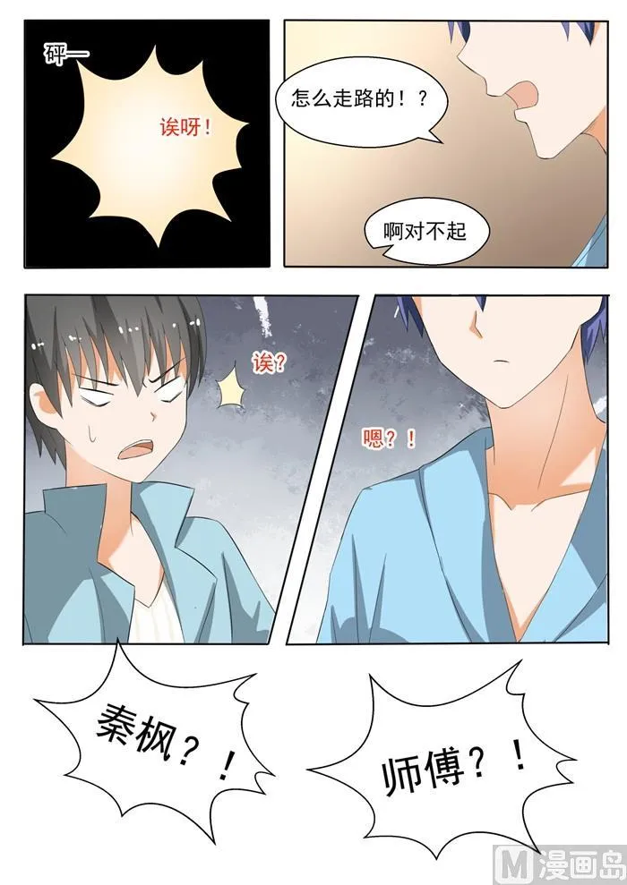 【144】出发 第10页