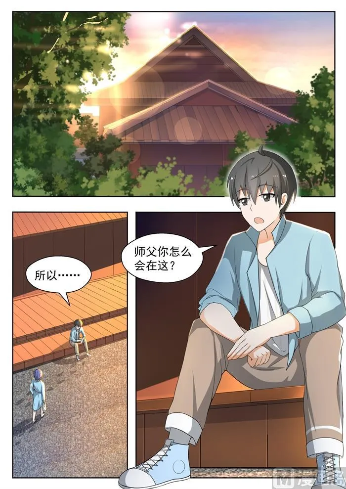 【145】相同的立场 第1页