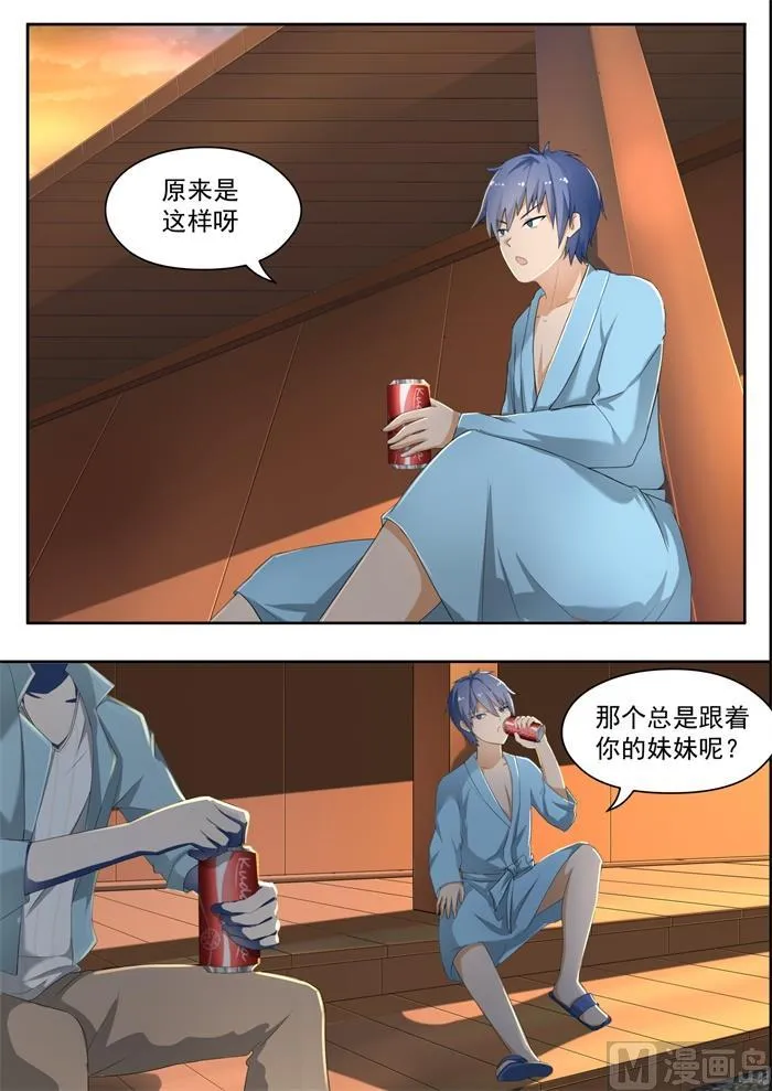 【145】相同的立场 第3页