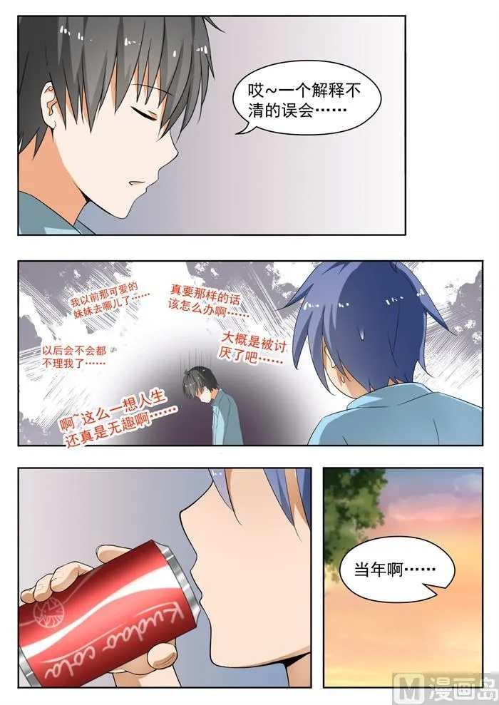 【145】相同的立场 第4页
