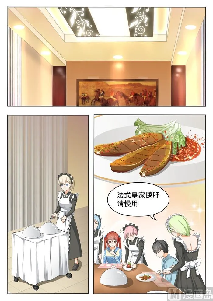 【146】美味的晚餐 第1页