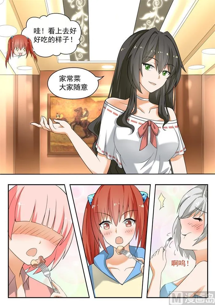【146】美味的晚餐 第2页