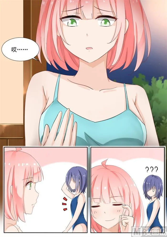 【148】泡温泉？！（二） 第8页