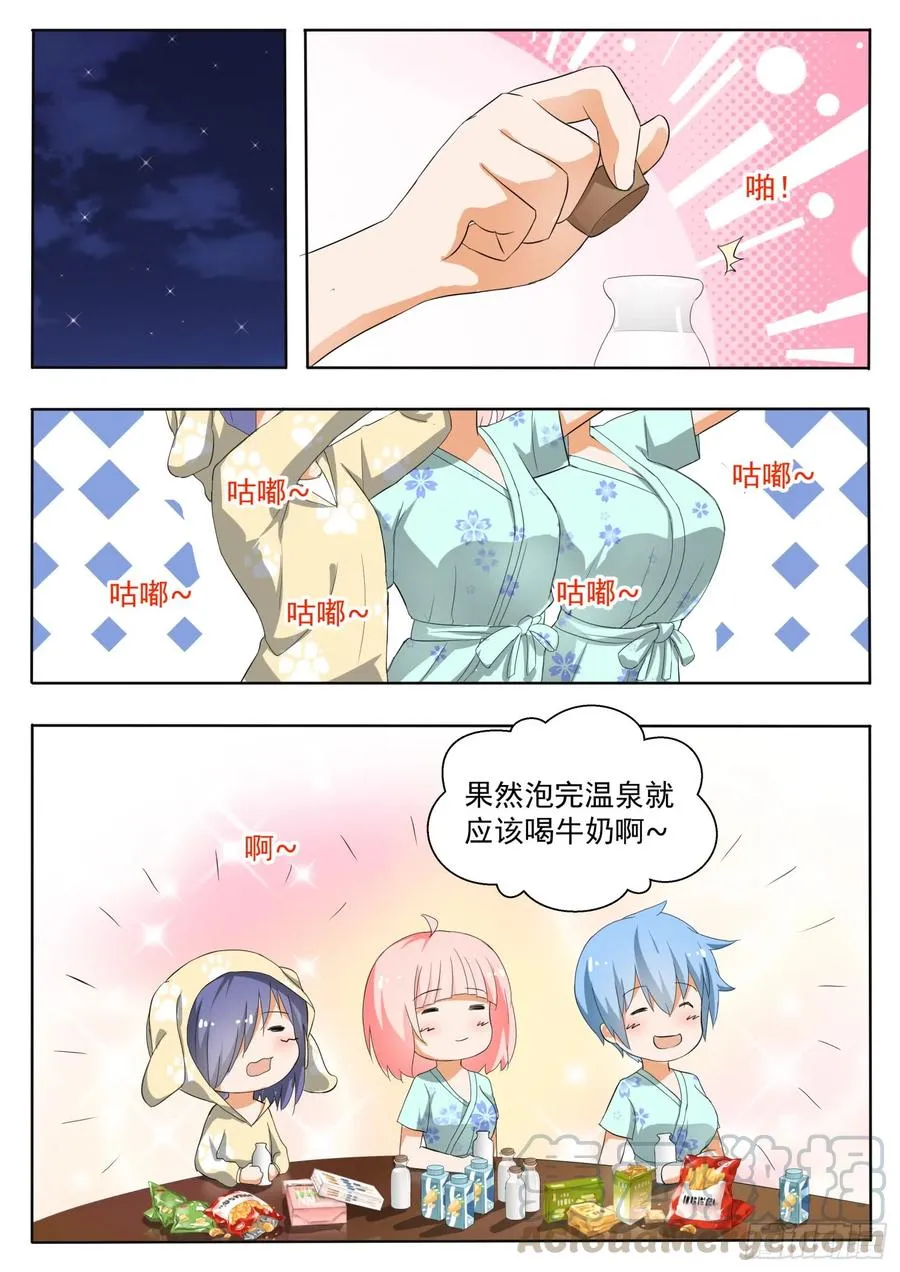 【150】再开学习会！ 第1页