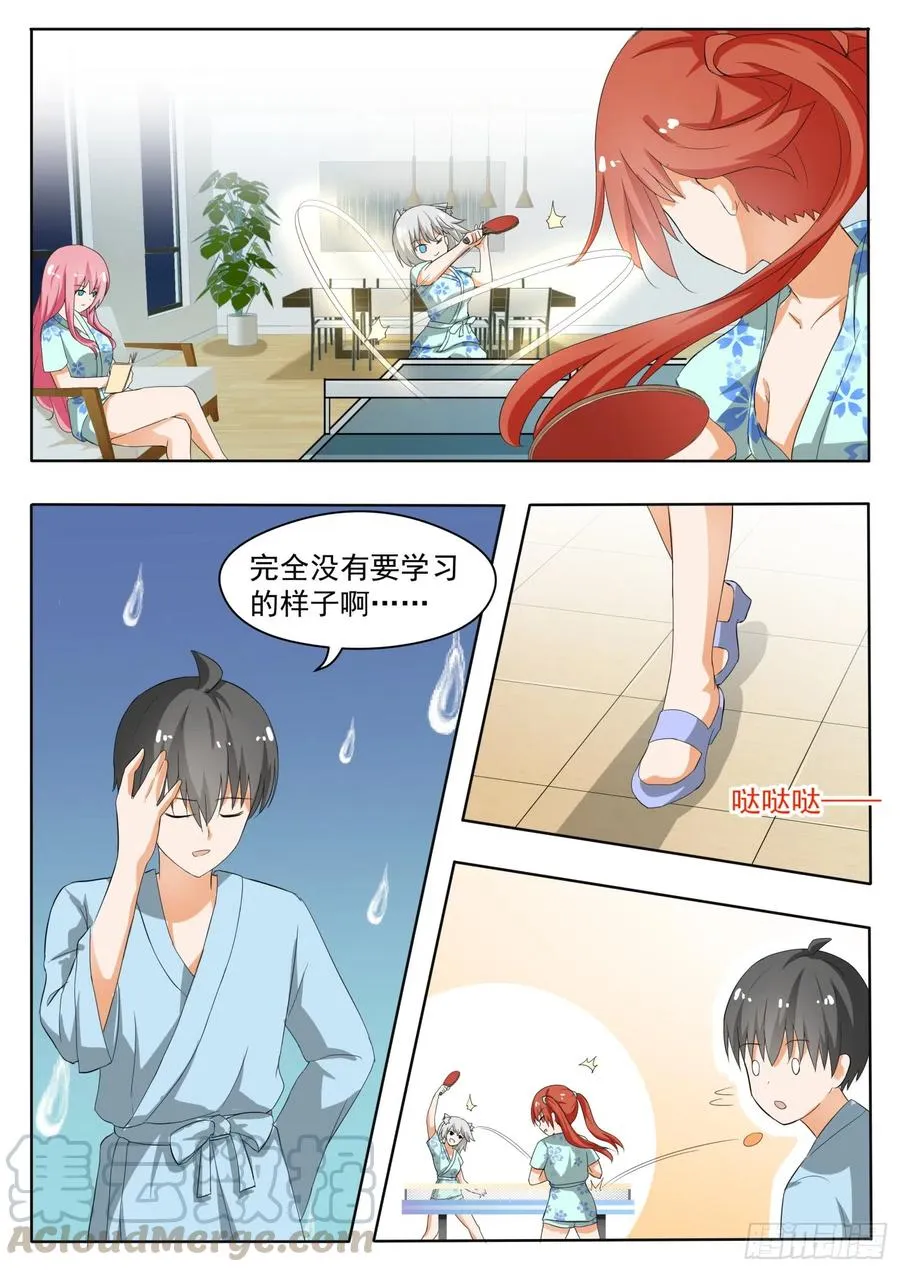 【150】再开学习会！ 第2页