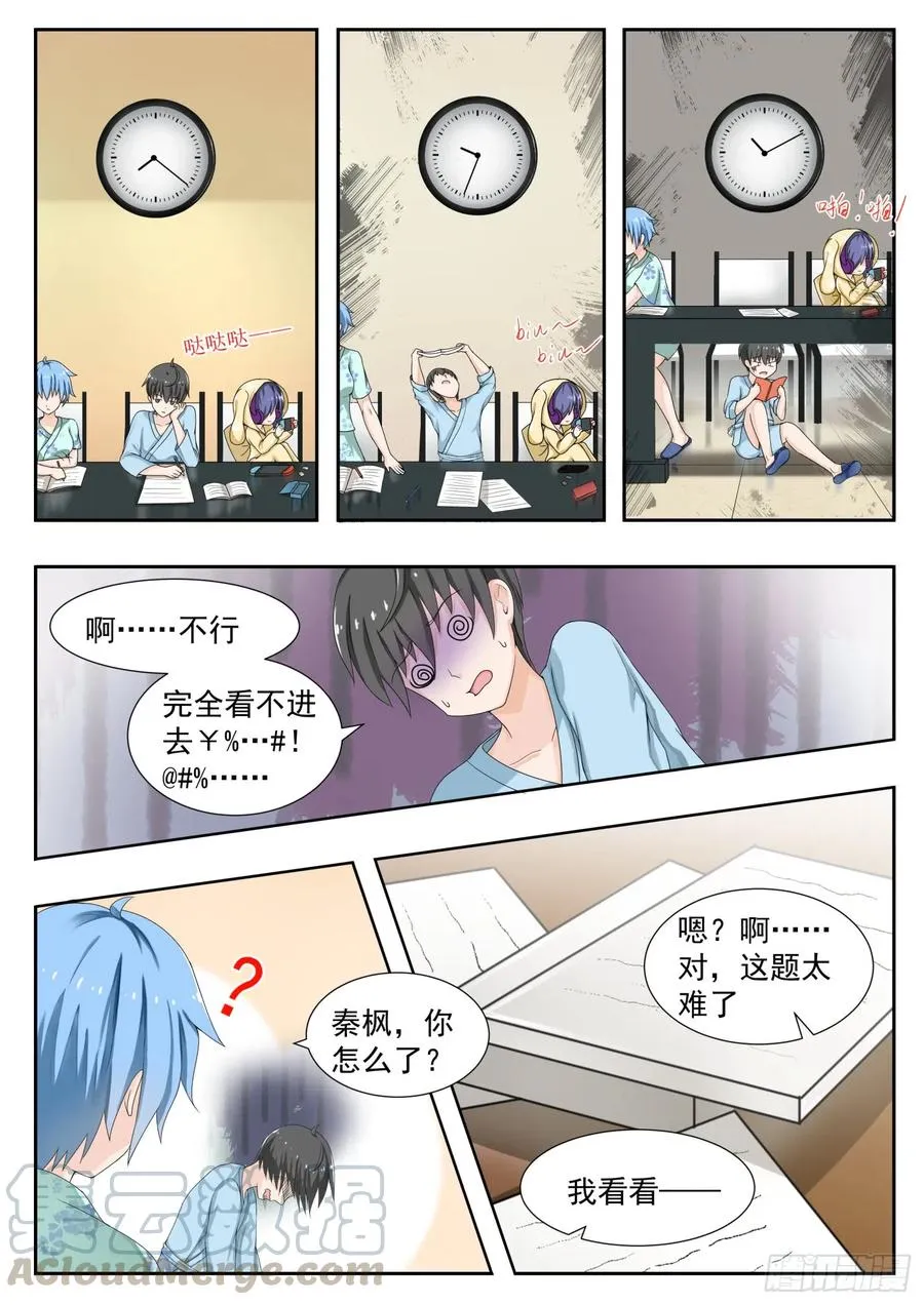 【150】再开学习会！ 第7页