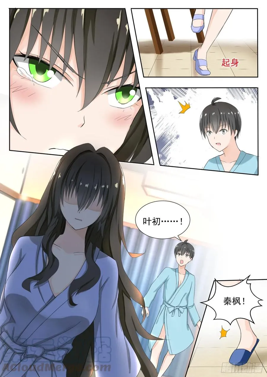 【150】再开学习会！ 第9页