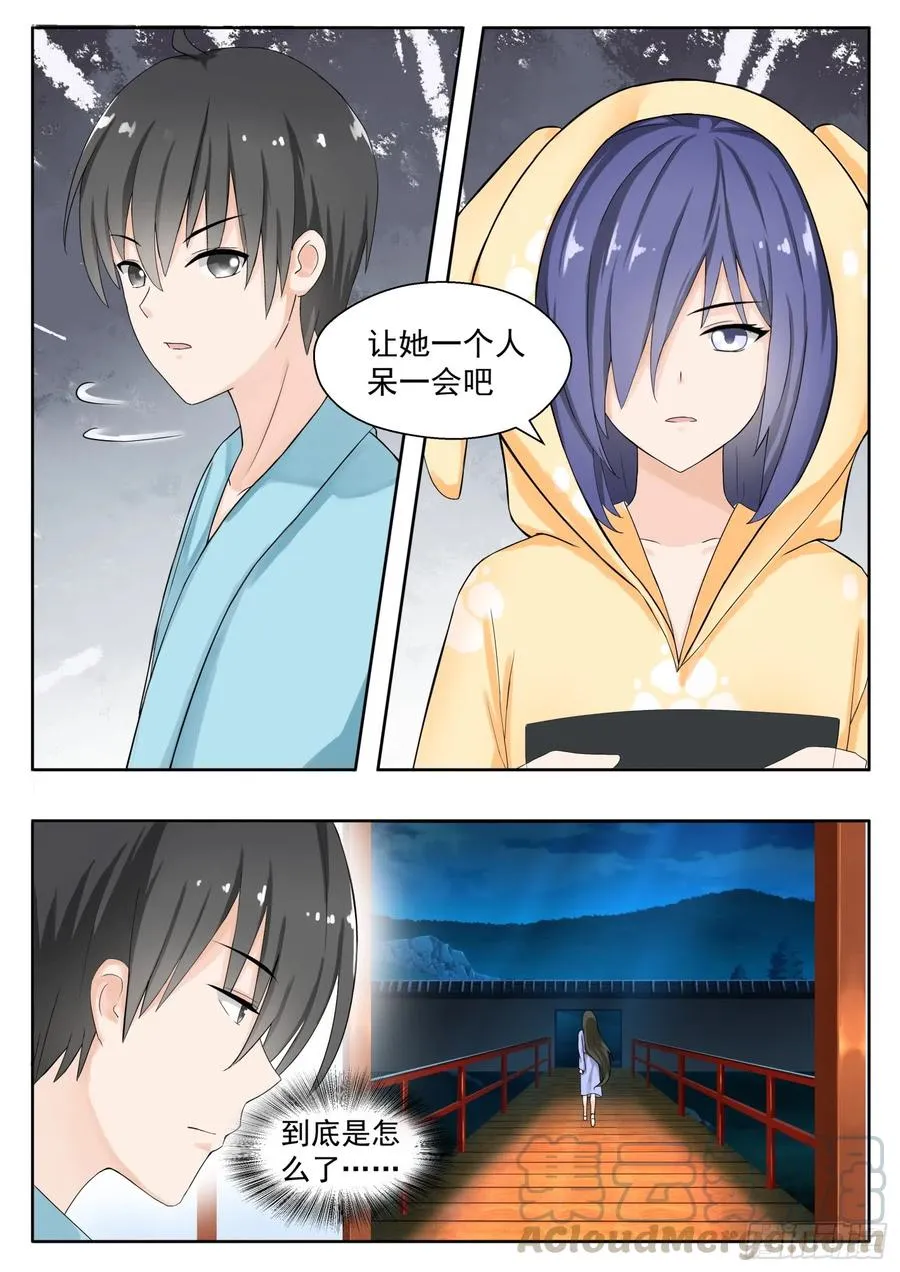 【150】再开学习会！ 第10页