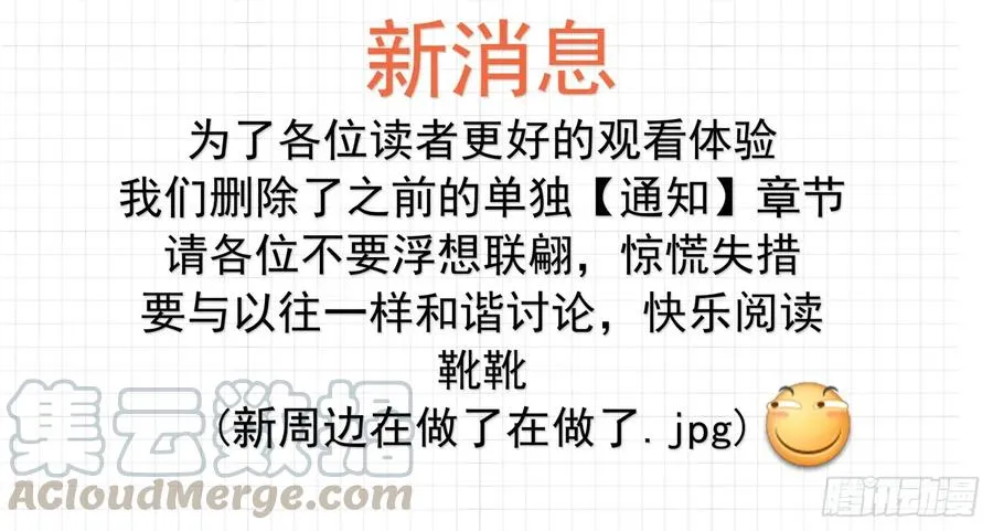 【150】再开学习会！ 第11页