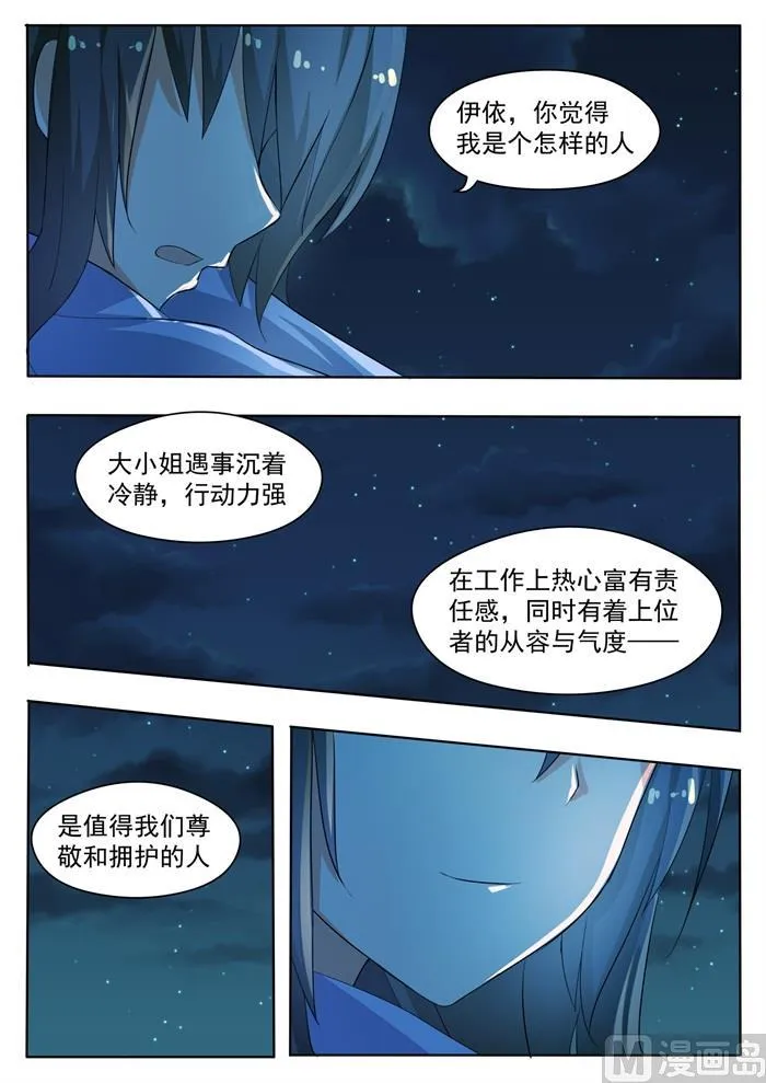 【151】错综复杂 第2页