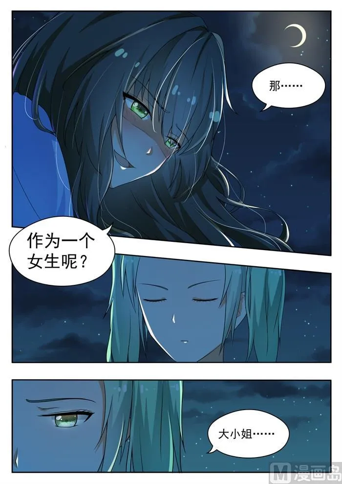 【151】错综复杂 第3页