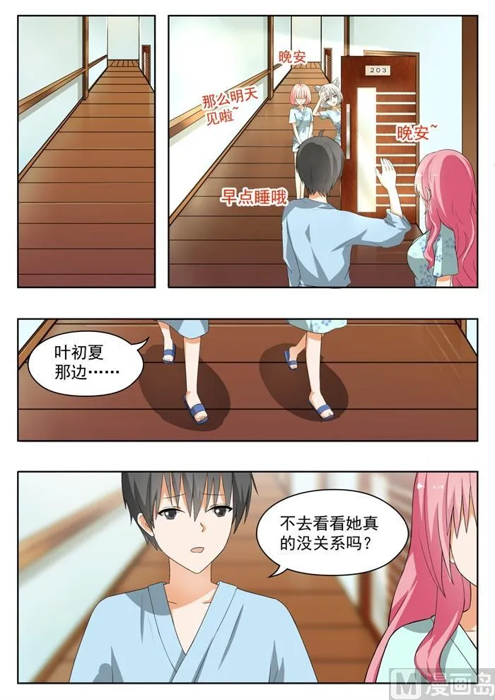 【151】错综复杂 第4页
