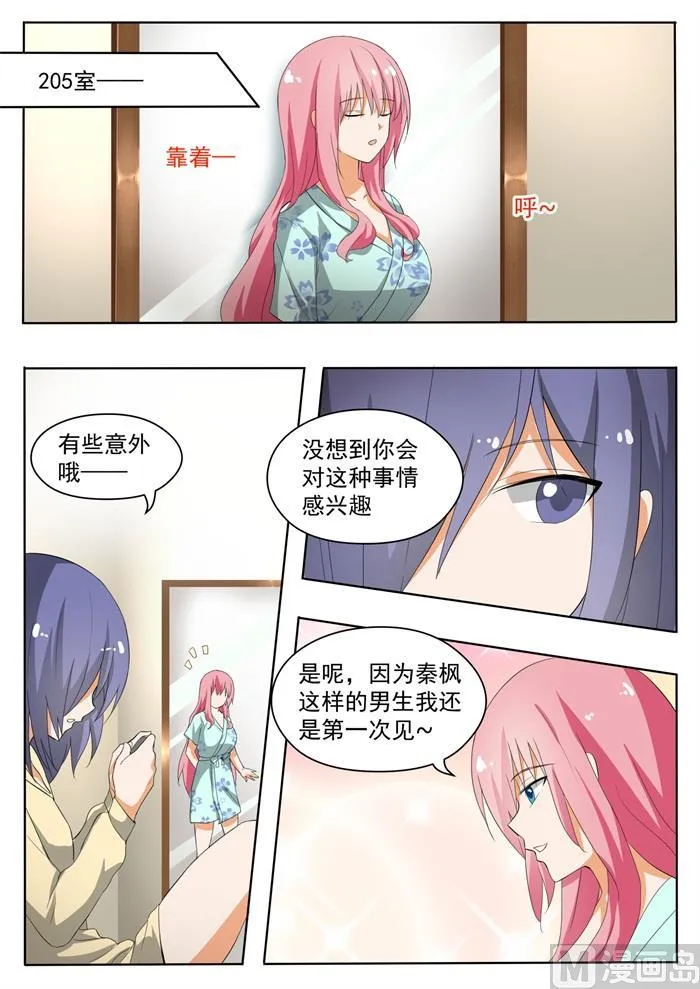 【151】错综复杂 第6页