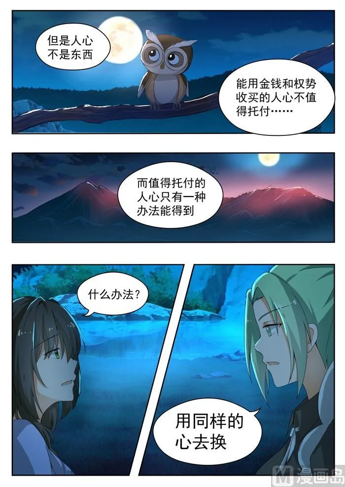 【152】叶初夏的忧郁 第2页